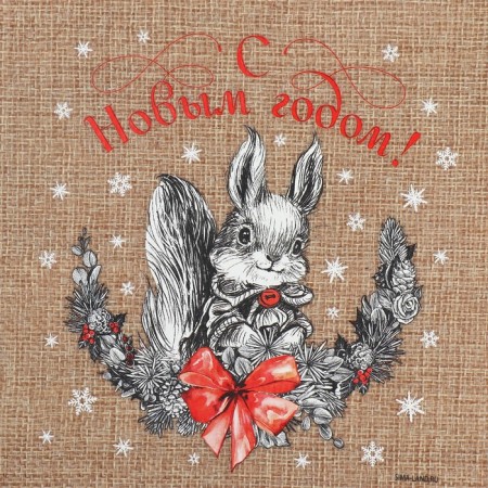 A bag of thermonacle "Squirrel", 16 x 24 cm +/- 1.5 cm, New Year-3
