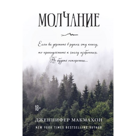 Silence. Makmakhon J.