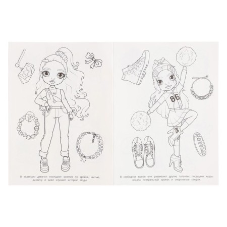 Bombic coloring "Rainbow fashionistas"-3