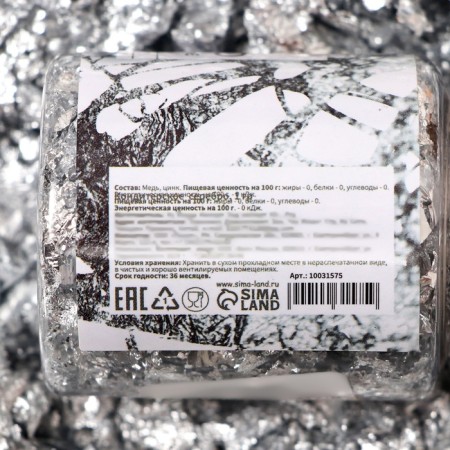 Confectionery silver "Condyir"-1