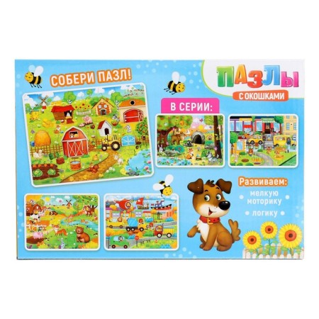 Puzzles with windows "on a farm", 28 parts-5