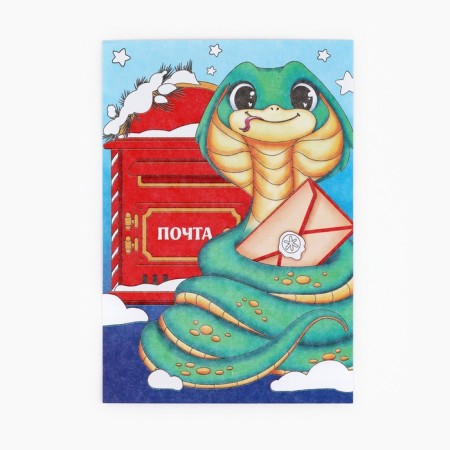 New Year's coloring anti -stress. Postcards for inspiration "Waiting for the New Year", A6-2