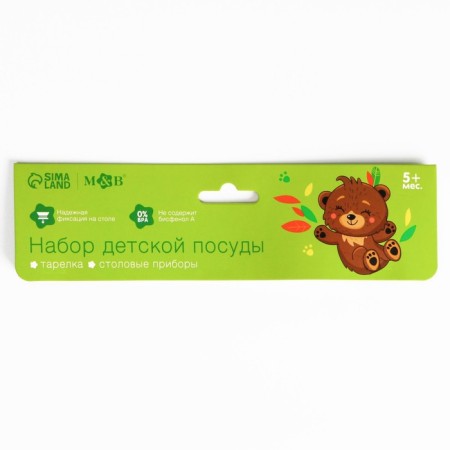 A set of children's utensils "Bear", a plate on a suction cup 250ml, fork, spoon-7