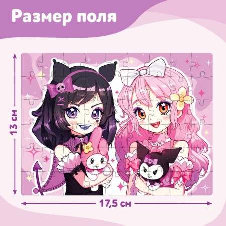 Puzzle "Lovely Girlfriends", 54 elements-1