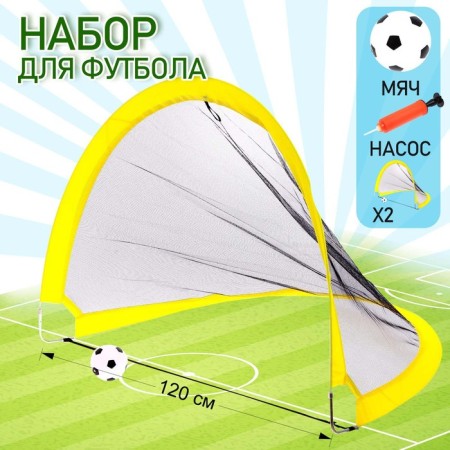 Set for football "Professional", 120x86x86 cm, 2 gate, ball, pump
