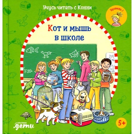 I am learning to read from Connie: a cat and a mouse at school. Beme Yu.