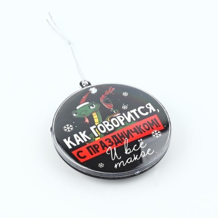 Ball "Happy holiday", 7.5 cm-6