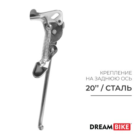 Stan 20 "Dream Bike