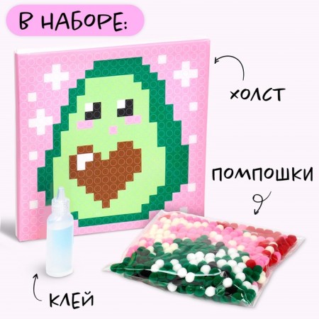 Set for creativity "Avocado", a picture of pompom-1