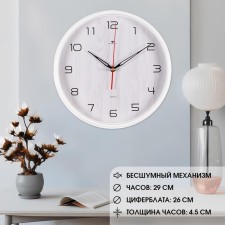 Watch Wall Interior 