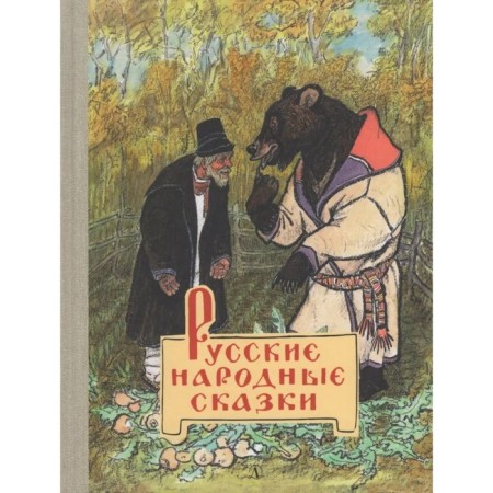 Russian folk tales