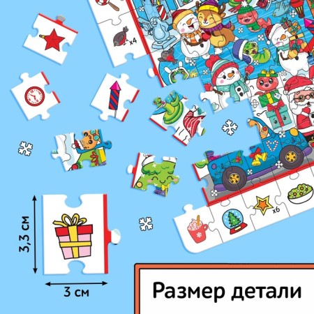 Puzzle “Find and show. New Year's commotion ", 120 parts-2