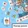 Puzzle “Find and show. New Year's commotion ", 120 parts