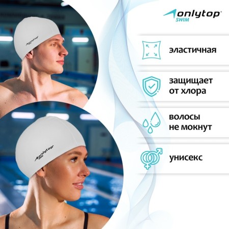 Hat of swimming adult Onlytop Swim, silicone, girth 54-60 cm-1