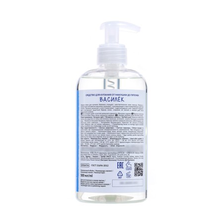 Bathing tools Ferma "Vasilek" from tops to heels 0+, 500 ml-5