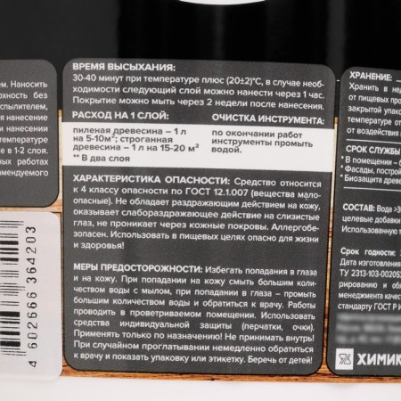 Protective-decorative varnish for wood Aklavak "Krona" white 0.9 liters-2