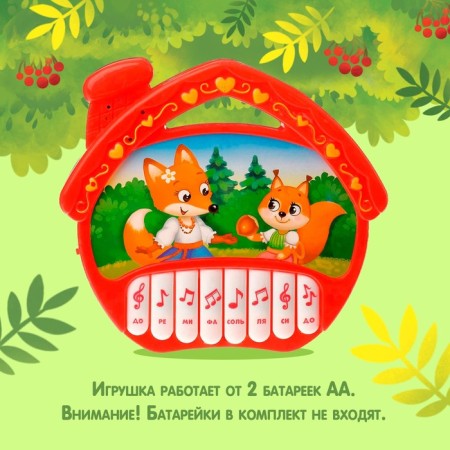 Musical Piano toy "House", Ionika, 16 funny songs, works from batteries-4