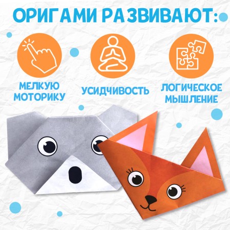Book-Origami "Lovely Beasts", 28 p.-5