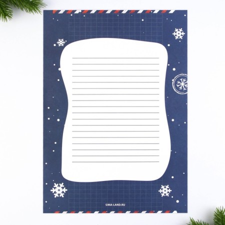 New Year. Letter to Santa Claus envelope "He who does not believe"-3