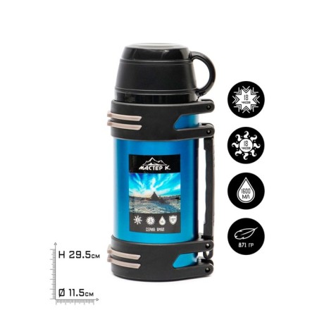 Thermos, 1.6 l, the movement "Master K. Yamal", with two circles, retains heat 18 hours, blue