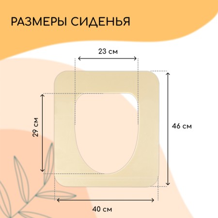Silent toilet seat, 38 × 44 cm, with a lid, economy, polystyrene foam-4
