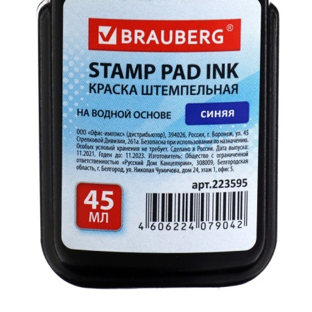 Stamping blue, 45 ml stamp, water -based-1