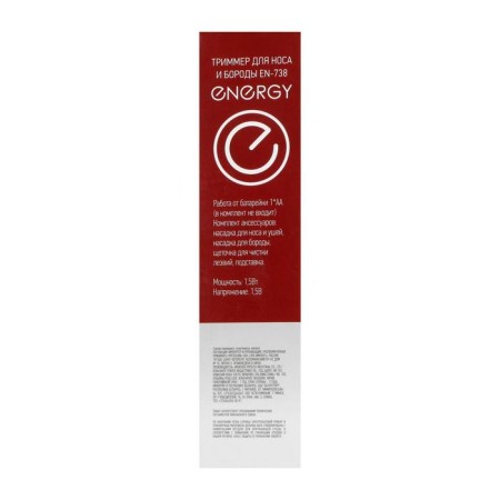 Energy EN-738 Hair Trammer, for the nose/ears/beards, 2 nozzles, 1HAA (not complete)-7