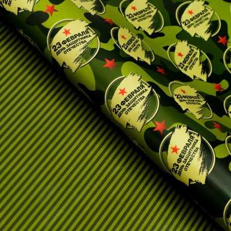 Glossy packaging paper "Happy holiday!" , bilateral, 70 x 100 cm-2