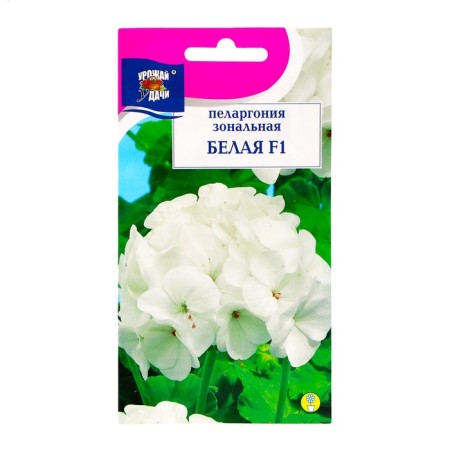 Flower seeds pelargonium, white, F1, 0.02g