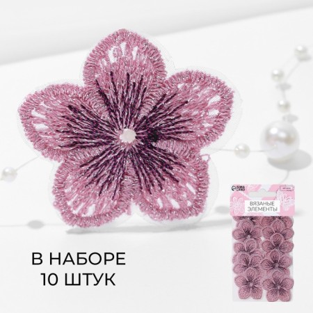 Knitted elements "Two -color flowers", 3.5 × 3.7 cm, 10 pcs, pink color