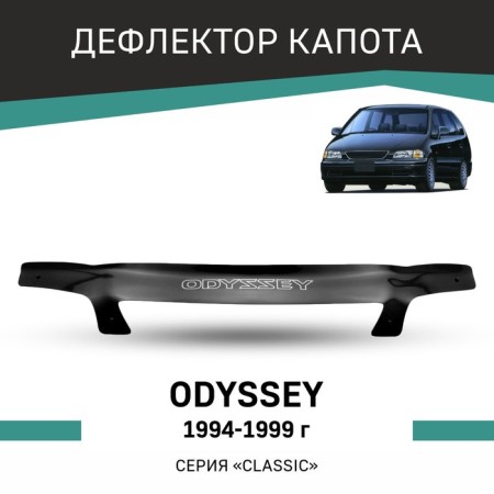 Defly hood deflector for Honda Odyssey, 1994-1999
