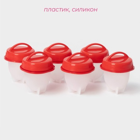 A set of containers for cooking eggs without shells, 6 pcs, 6.5 × 9 cm-1