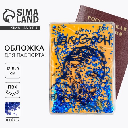 Van Gogh passport cover