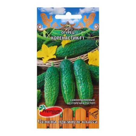 Cucumber seeds "Mundico", F1, 0.2 g