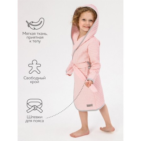 Халат детский с капюшоном Amarobaby Waffle, рост 122-128 см, цвет розовый-3
