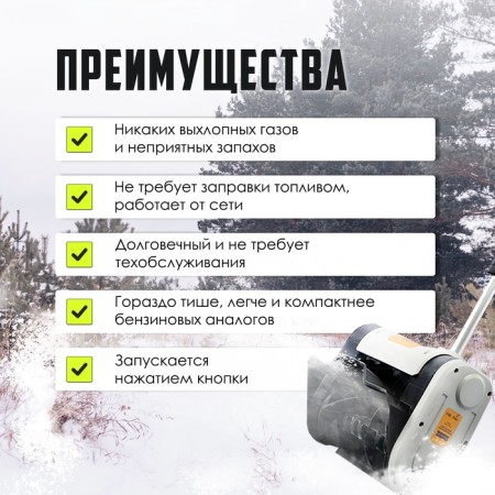 Snowman battery tundra, 20 V, 2 Ah, width/height 25/16 cm, release 6 m-1