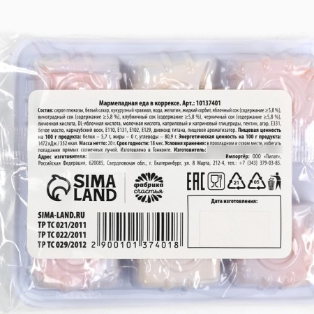 Marmalade "nothing foreshadowed", 6 pcs (17 g)-4