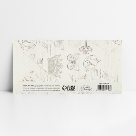 Money envelope "Paris", glitter, 16.5 x 8 cm-4