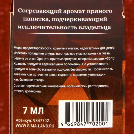 Ароматизатор подвесной Grand Caratt Crystal Edition, Macchiato, 7 мл-1