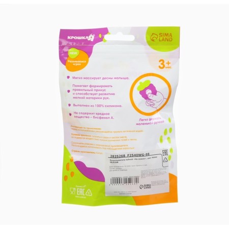 Silicone teething "on the leg", color mix, crush me-10