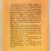 Universal disinfectant Line Mimosa, 30 ml