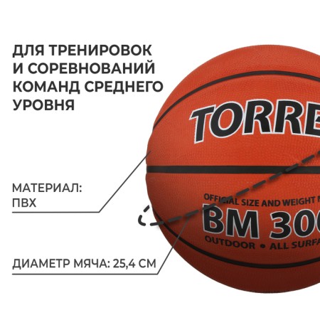 Basketball ball Torres BM300, B00017, PVC, glued, 8 panels, p. 7-1