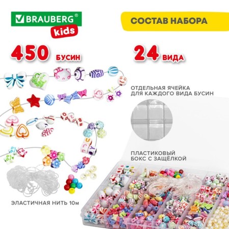 A set of beads for creativity, needlework and the creation of jewelry, 450 beads, 24 types.-2
