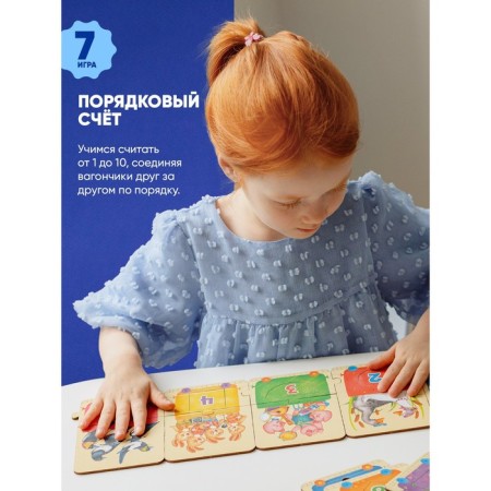 Puzzle "Smart train"-8
