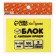 Block with a sticky edge of 76 mm x 102 mm, 100 sheets, fluorescent, 5 colors