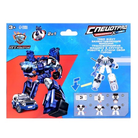The Robot "Police SUV" is transformed-11