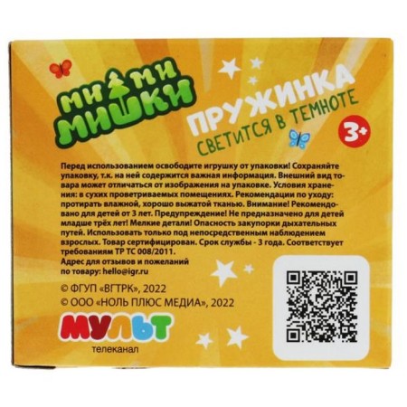 Game "Mi-Mi-Mimka" spring shines in the dark-3