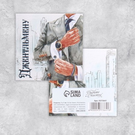 Gentleman Postcard, Mishka, 7 x 7cm
