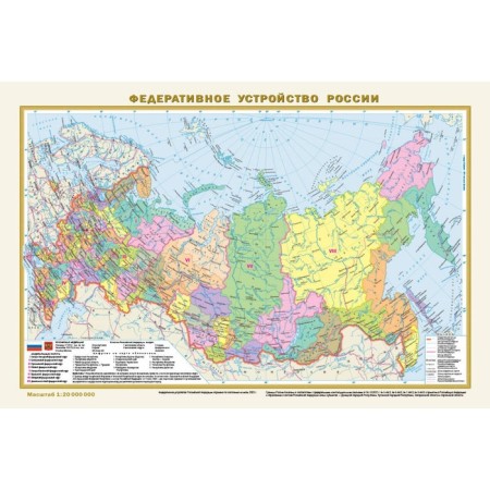 Federal structure of Russia. Physical map of Russia, within new borders, a3