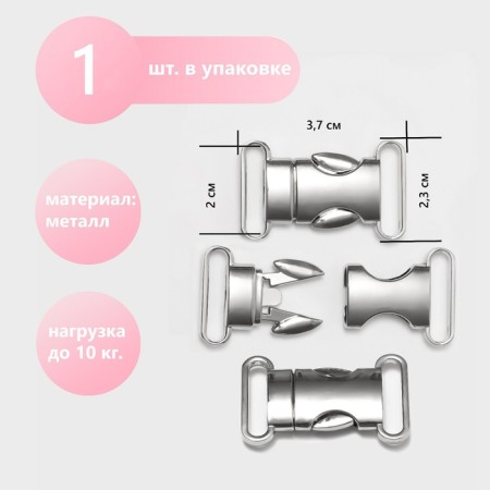 Fastx 20 mm, metal, load up to 10 kg, silver color